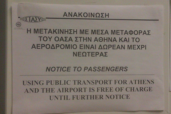 athens0607-5